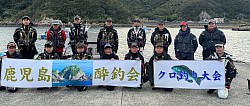 第32回クロ釣り大会ｉｎ間泊
