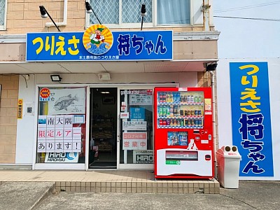 店舗外観