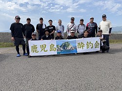 鹿児島酔釣会チヌ釣り大会in垂水新港　2026/05/31